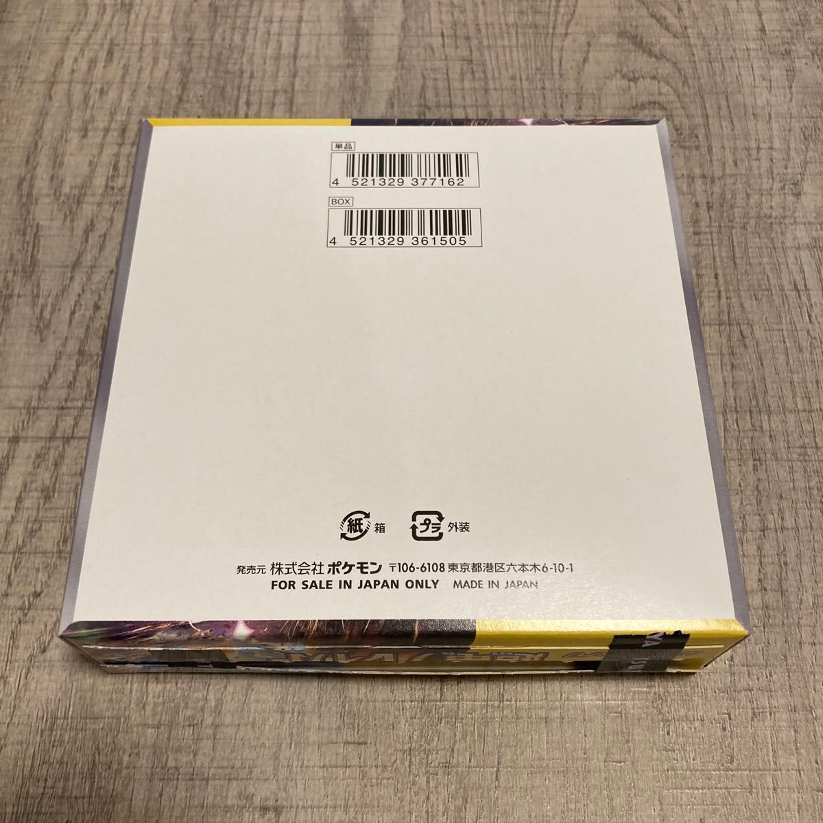 超電ブレイカー 1BOX ポケモンカードゲーム シュリンク無し 超電ブレイカー 1BOX ポケモンカードゲーム シュリンク無し