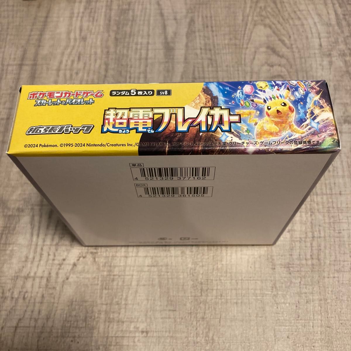 超電ブレイカー 1BOX ポケモンカードゲーム シュリンク無し 超電ブレイカー 1BOX ポケモンカードゲーム シュリンク無し
