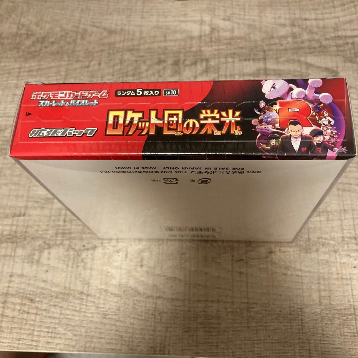 ロケット団の栄光 シュリンク付 1BOX ポケモンカードゲーム 未 ロケット団の栄光 シュリンク付 1BOX ポケモンカードゲーム 未