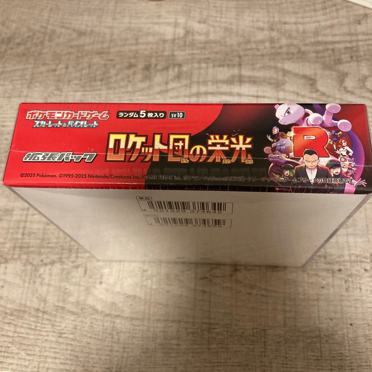 ロケット団の栄光 シュリンク付 1BOX ポケモンカードゲーム 未 ロケット団の栄光 シュリンク付 1BOX ポケモンカードゲーム 未