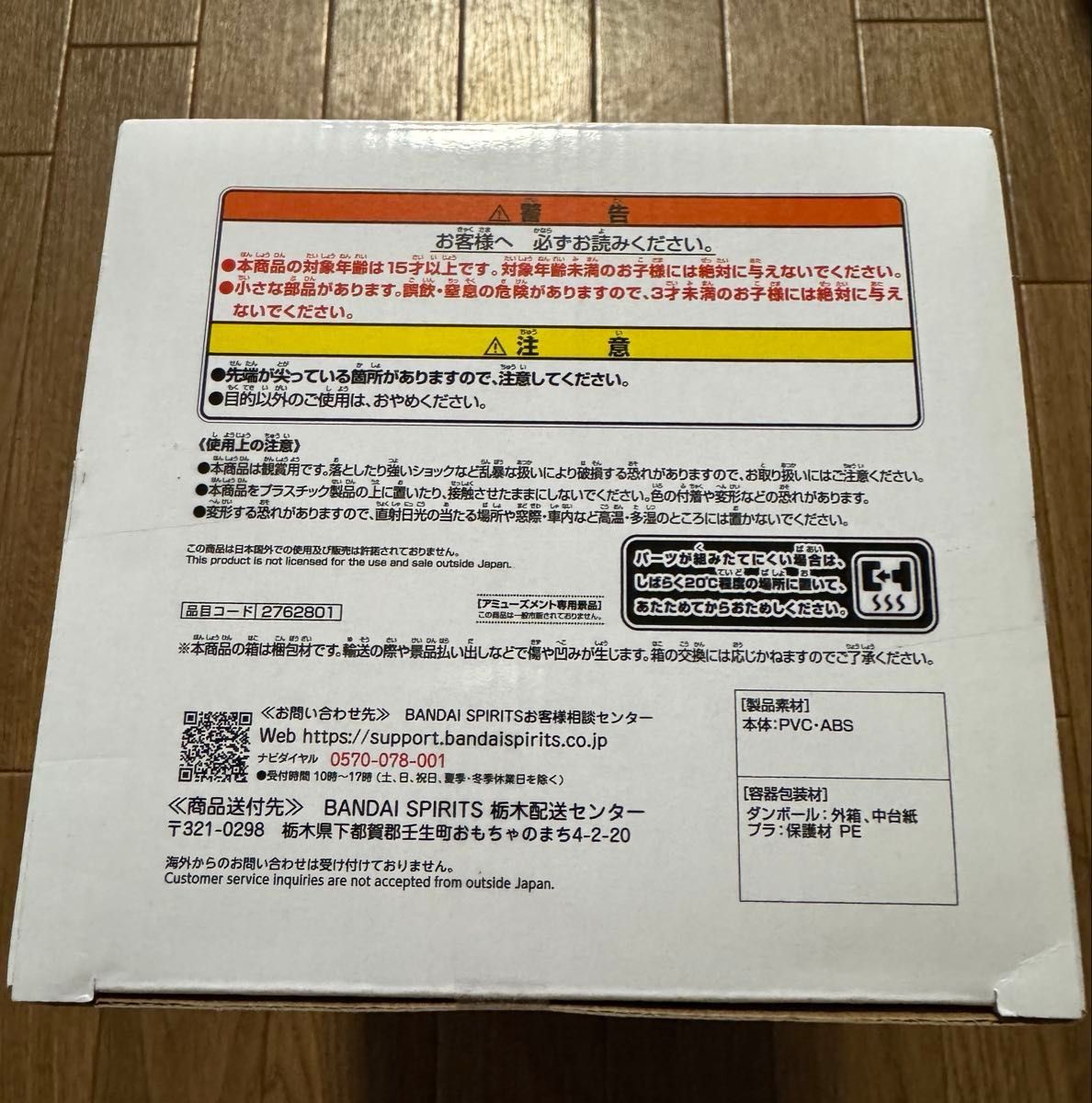 新品未開封 ワンピース Grandista 白ひげ フィギュア|Yahoo 新品未開封 ワンピース Grandista 白ひげ フィギュア|Yahoo