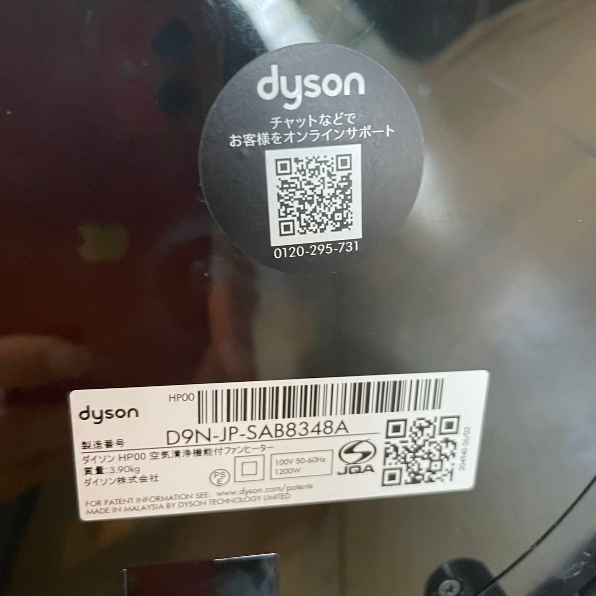 2023年製 Dyson HP00 Hot+Cool空気清浄機付ファンヒーター 2023年製 Dyson HP00 Hot+Cool空気清浄機付ファンヒーター