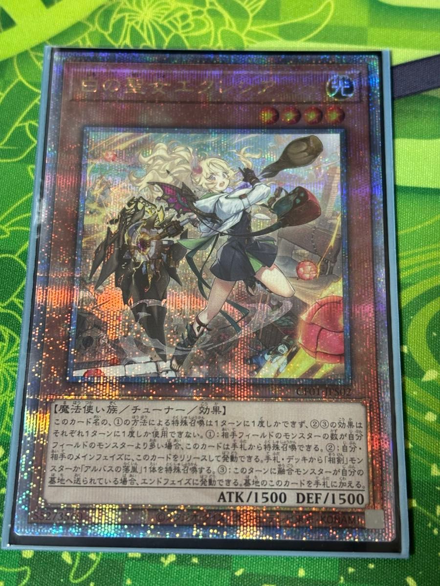 遊戯王 白の聖女エクレシア 25thシークレットレア クォーター 遊戯王 白の聖女エクレシア 25thシークレットレア クォーター