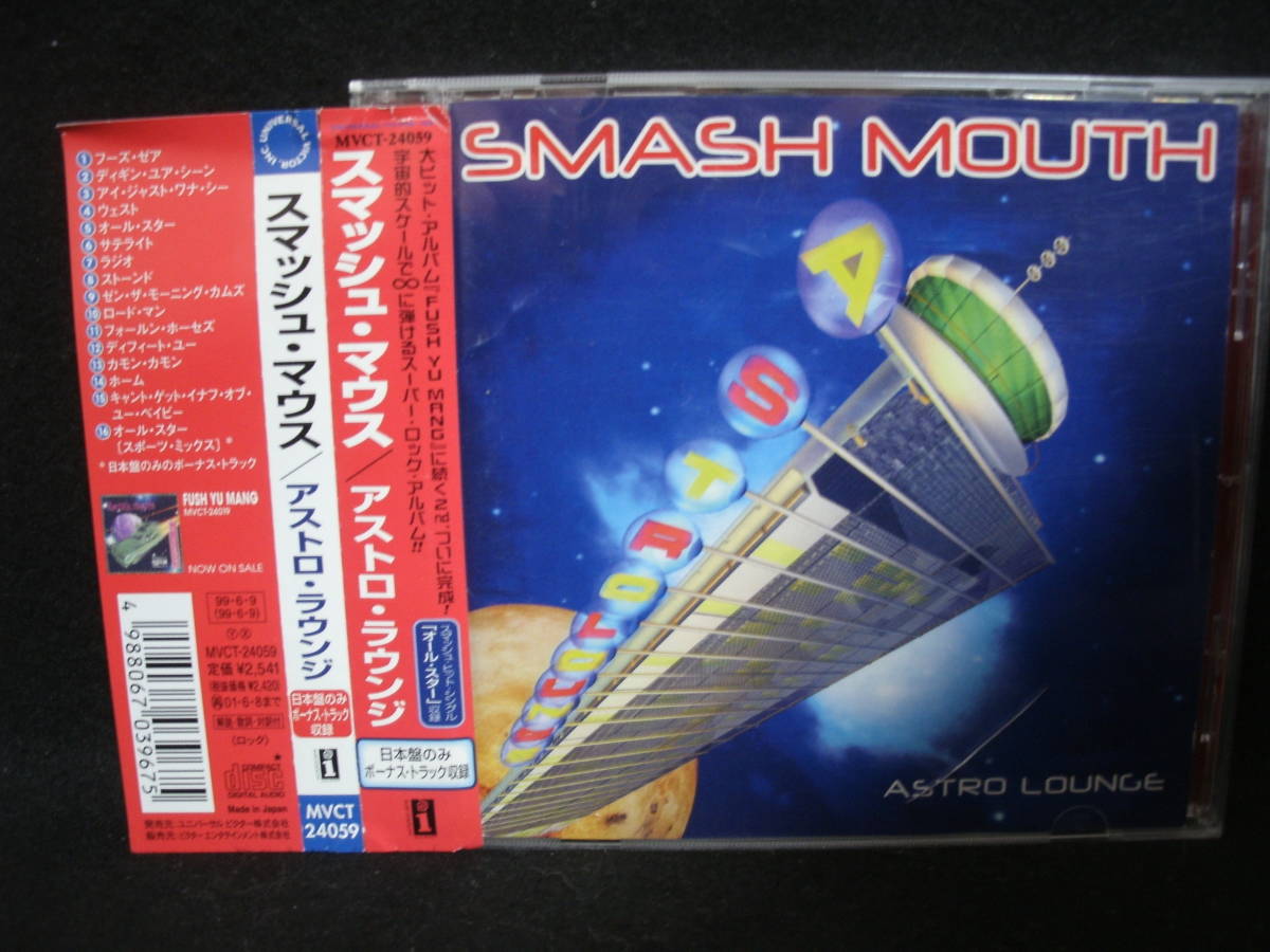 ●送料無料●中古CD● SMASH MOUSE / ASTRO LOUNGE / スマッシュ・マウス_画像1