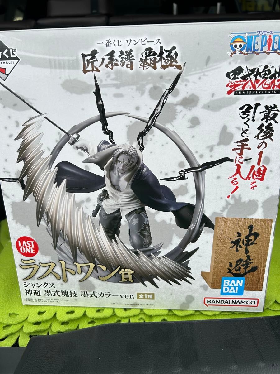 ワンピース 一番くじ 匠ノ系譜 覇極 ラストワン賞 シャンクス ワンピース 一番くじ 匠ノ系譜 覇極 ラストワン賞 シャンクス