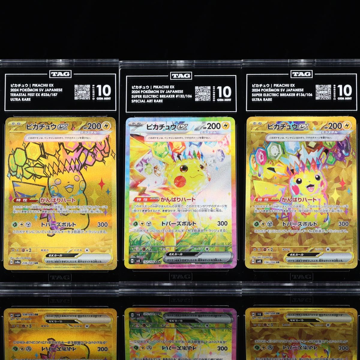 TAG10 ピカチュウex sar ピカチュウex ur ポケモンカード 超電 TAG10 ピカチュウex sar ピカチュウex ur ポケモンカード 超電