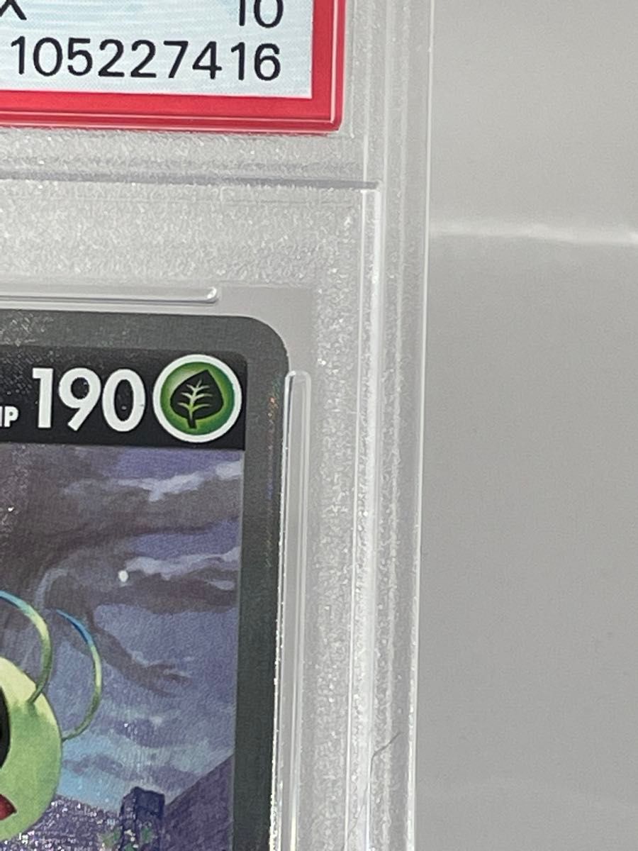 PSA10 セレビィV SA 175/S-P 漆黒のガイスト ポケモンカード PSA10 セレビィV SA 175/S-P 漆黒のガイスト ポケモンカード