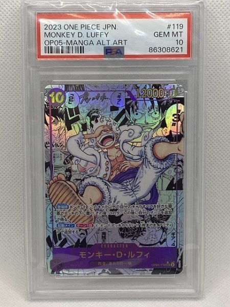 PSA10】 ONE PIECE ワンピース カード モンキー・D・ルフィ PSA10】 ONE PIECE ワンピース カード モンキー・D・ルフィ