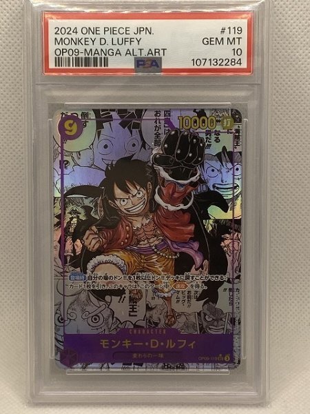 PSA10】 ONE PIECE ワンピース カード モンキー・D・ルフィ OP09 PSA10】 ONE PIECE ワンピース カード モンキー・D・ルフィ OP09