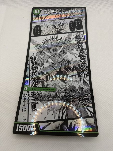 未使用】デュエルマスターズ 邪帝斧 ボアロアックス 神アート 未使用】デュエルマスターズ 邪帝斧 ボアロアックス 神アート