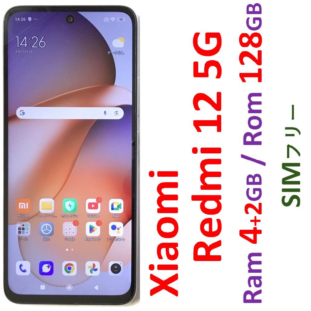 Xiaomi Redmi 12 5G SIMフリー 128GB|Yahoo!フリマ(旧PayPay Xiaomi Redmi 12 5G SIMフリー 128GB|Yahoo!フリマ(旧PayPay