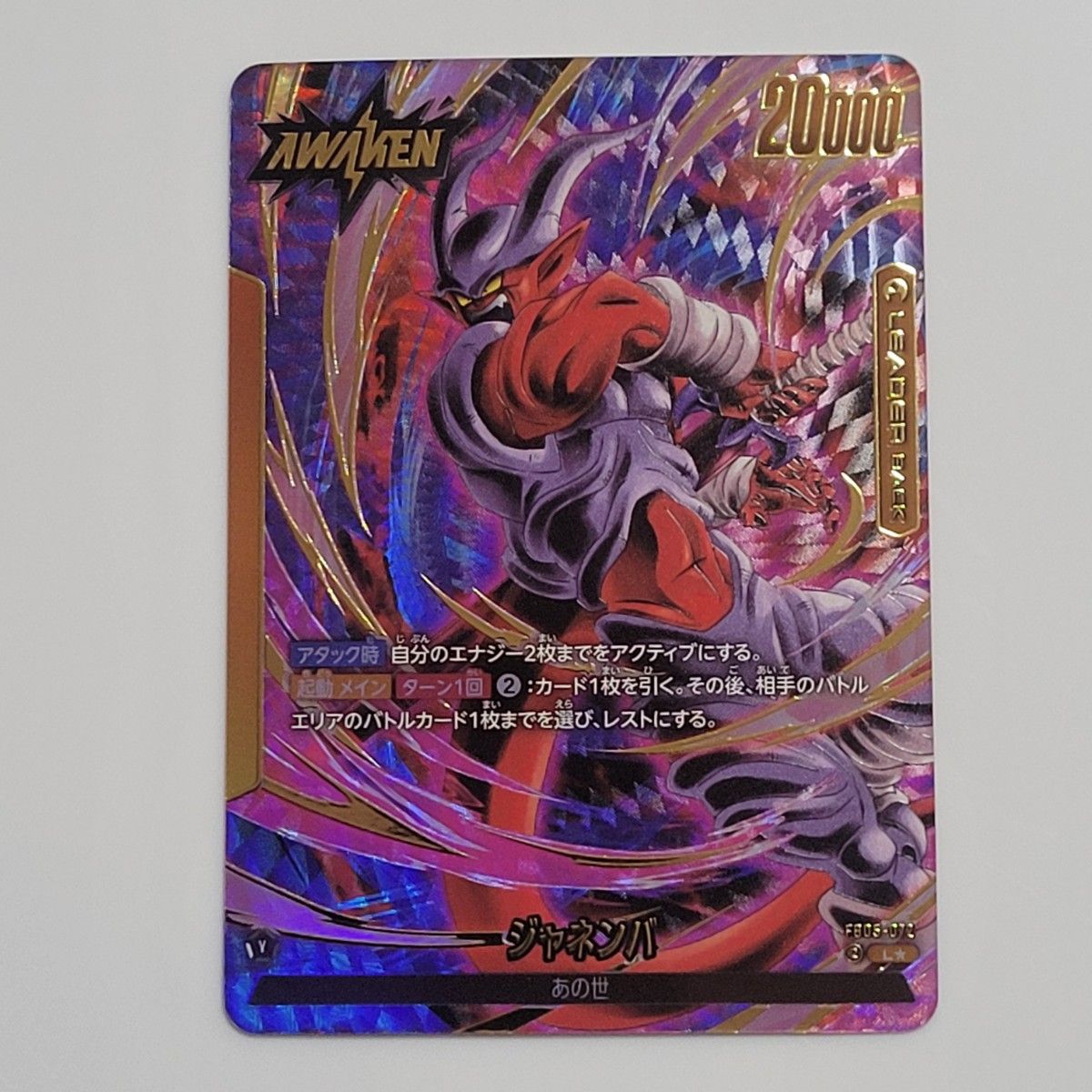 ドラゴンボールカードゲーム フュージョンワールド 未知なる冒険 ドラゴンボールカードゲーム フュージョンワールド 未知なる冒険