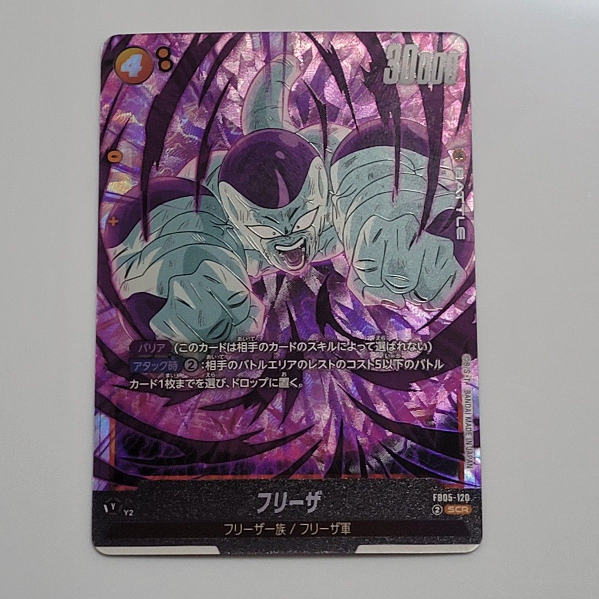 ドラゴンボールカードゲーム フュージョンワールド 未知なる冒険 ドラゴンボールカードゲーム フュージョンワールド 未知なる冒険