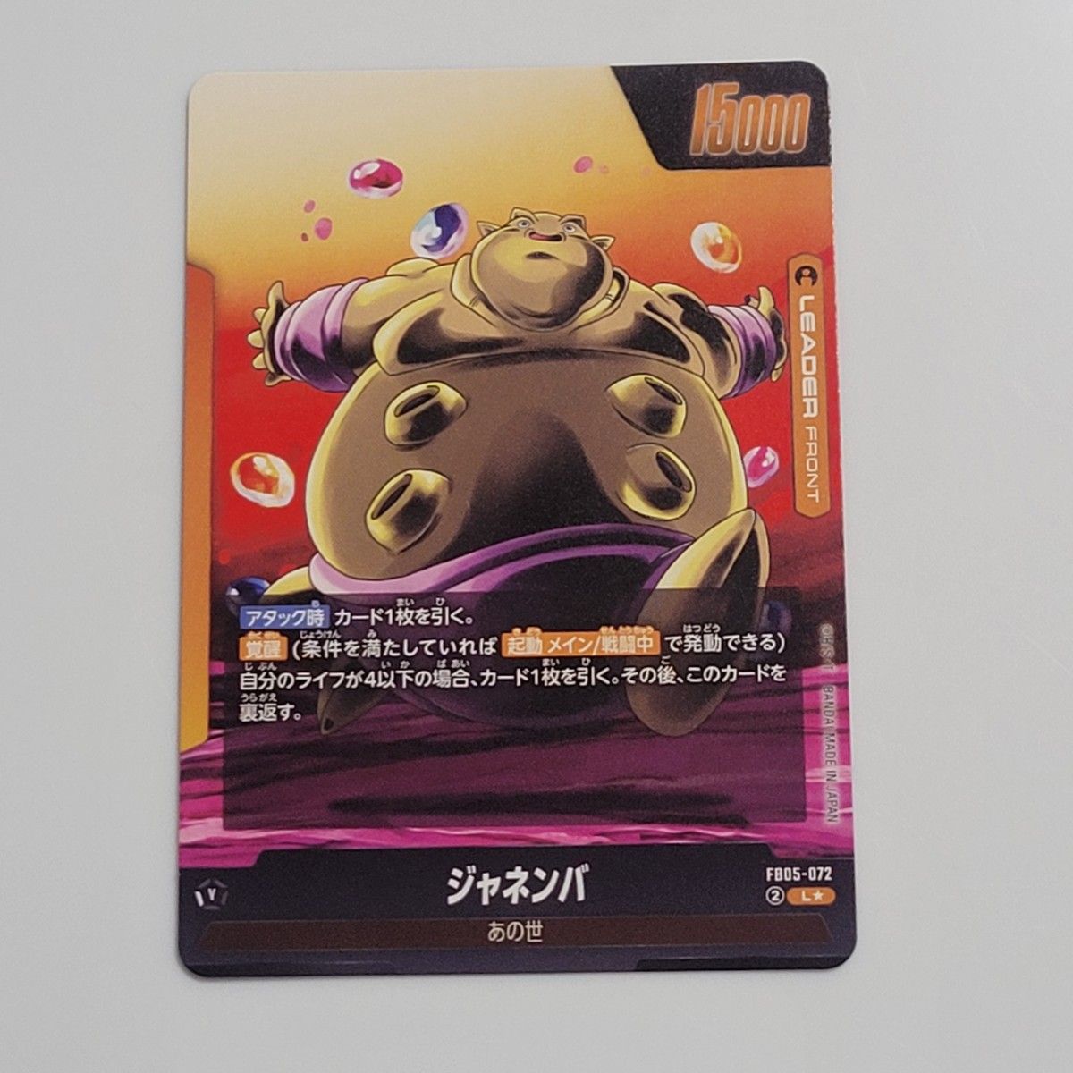 ドラゴンボールカードゲーム フュージョンワールド 未知なる冒険 ドラゴンボールカードゲーム フュージョンワールド 未知なる冒険