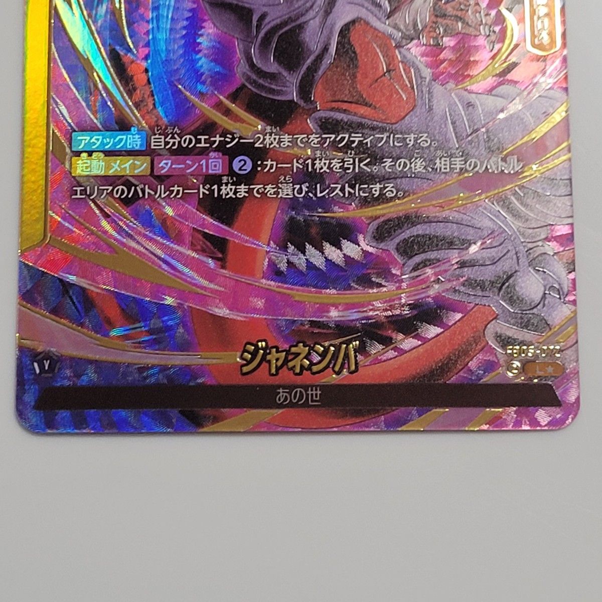 ドラゴンボールカードゲーム フュージョンワールド 未知なる冒険 ドラゴンボールカードゲーム フュージョンワールド 未知なる冒険