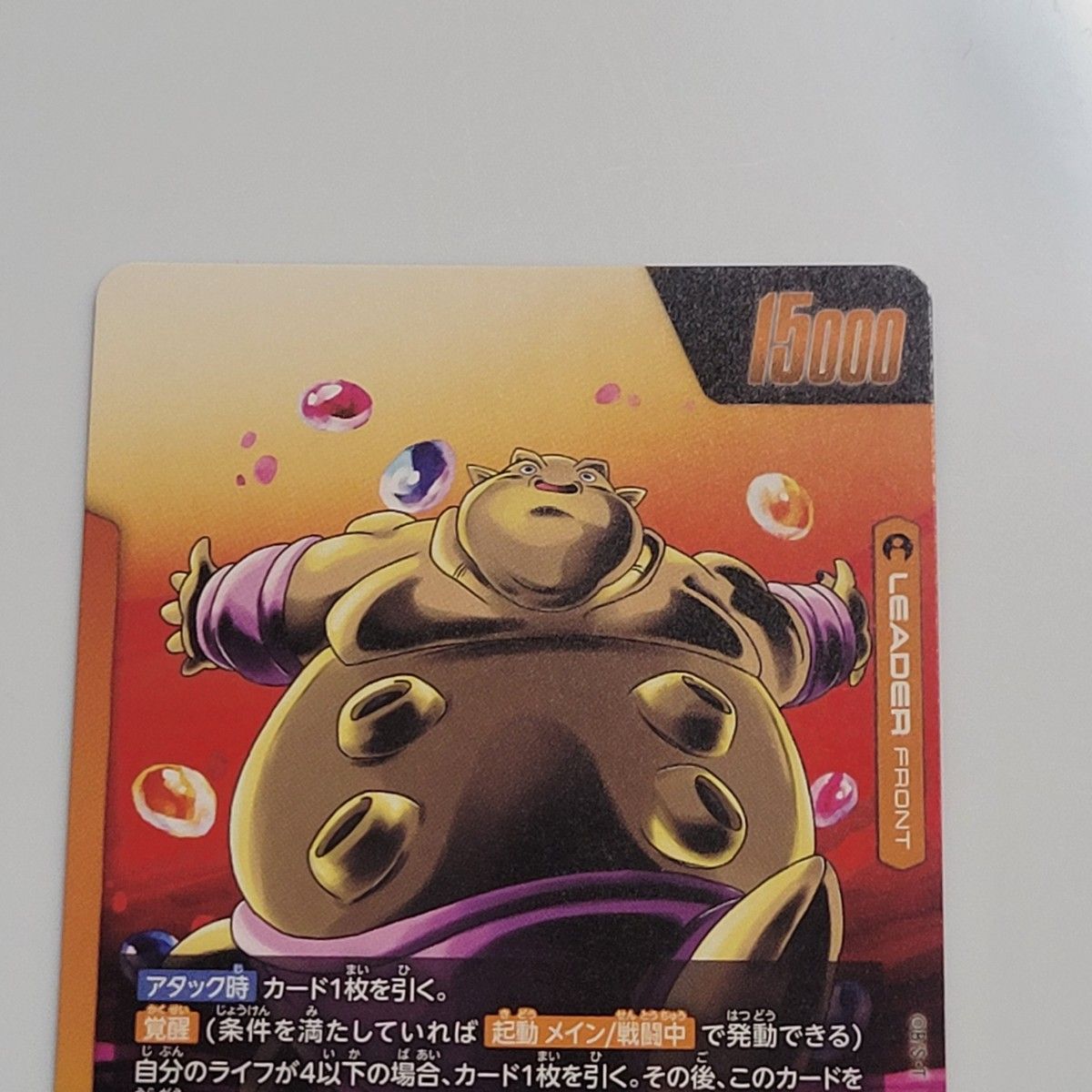 ドラゴンボールカードゲーム フュージョンワールド 未知なる冒険 ドラゴンボールカードゲーム フュージョンワールド 未知なる冒険