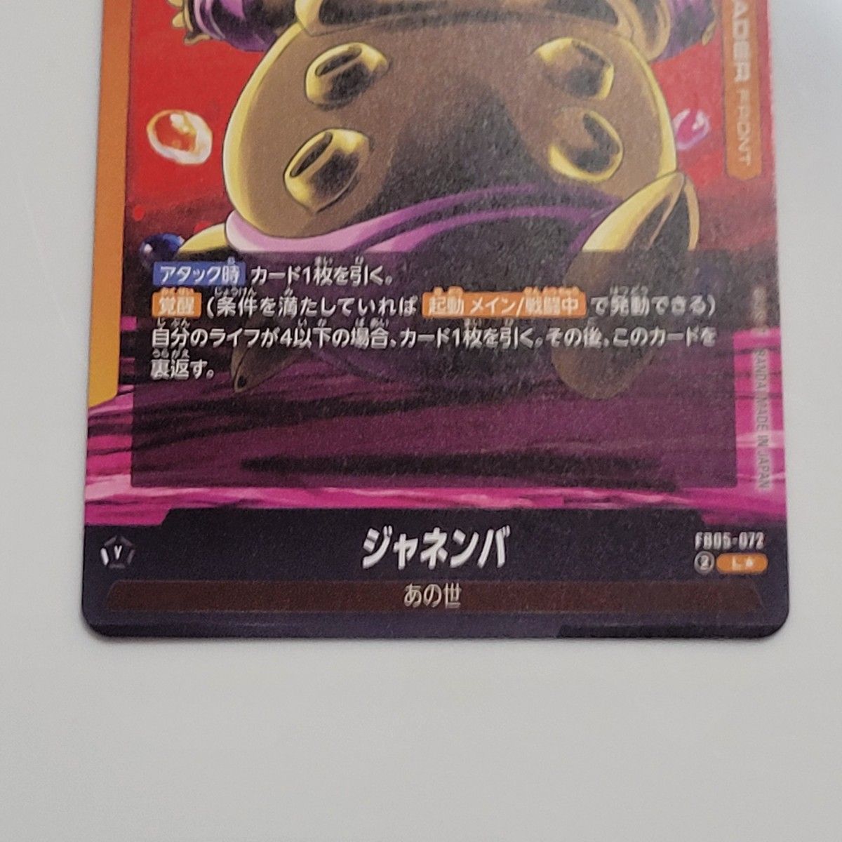 ドラゴンボールカードゲーム フュージョンワールド 未知なる冒険 ドラゴンボールカードゲーム フュージョンワールド 未知なる冒険