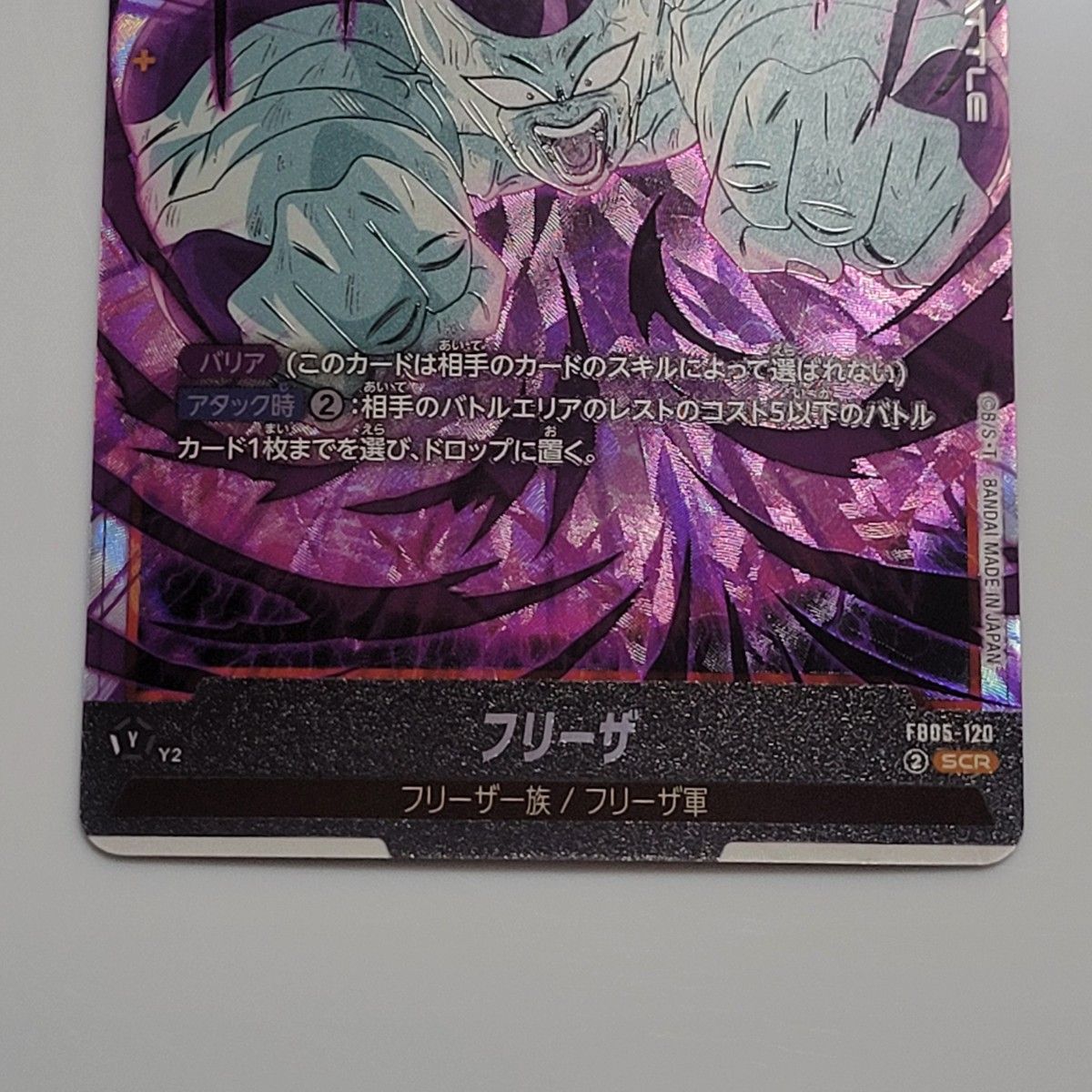 ドラゴンボールカードゲーム フュージョンワールド 未知なる冒険 ドラゴンボールカードゲーム フュージョンワールド 未知なる冒険