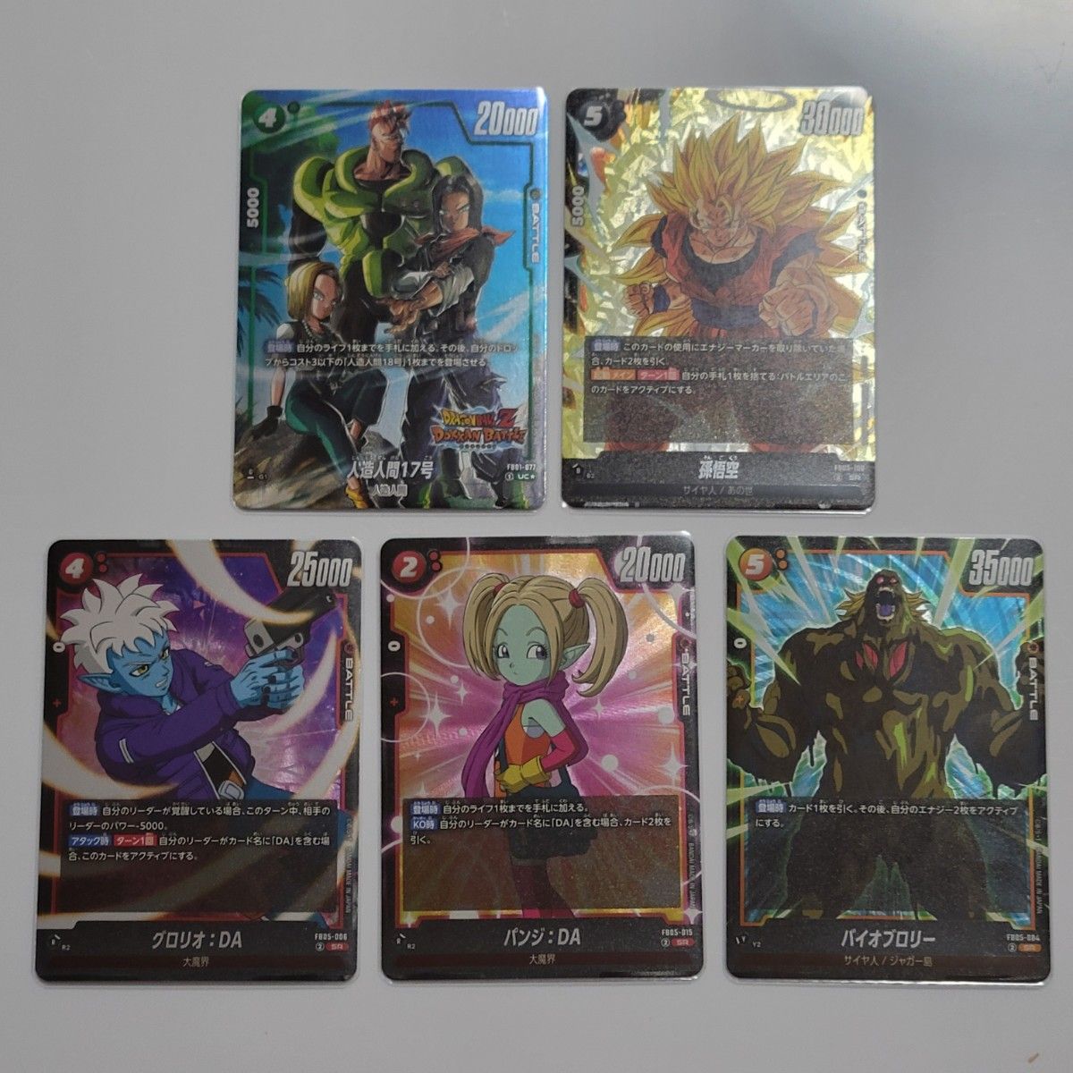 ドラゴンボールカードゲーム フュージョンワールド 未知なる冒険 ドラゴンボールカードゲーム フュージョンワールド 未知なる冒険