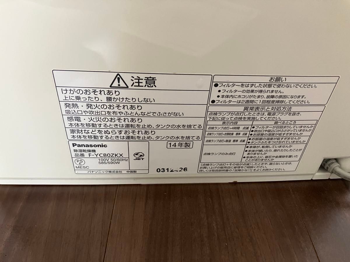 衣類乾燥除湿機パナソニック F-YC80ZKX 除湿機 除湿器|Yahoo 衣類乾燥除湿機パナソニック F-YC80ZKX 除湿機 除湿器|Yahoo