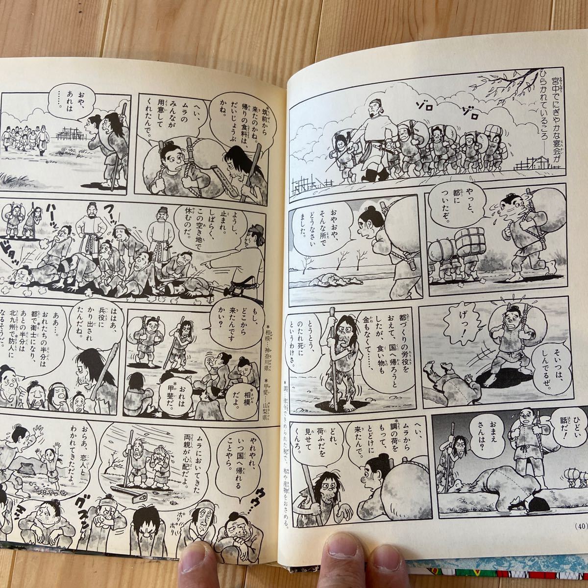 小学館　日本の歴史　3、4巻