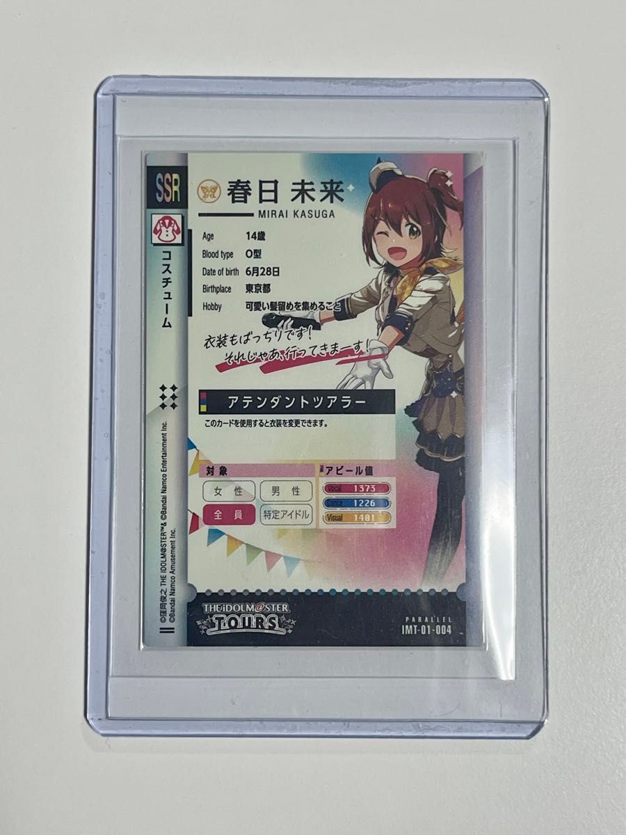 ツアマス 春日未来 SSR パラレル IMT-01-004 +SR|Yahoo!フリマ ツアマス 春日未来 SSR パラレル IMT-01-004 +SR|Yahoo!フリマ