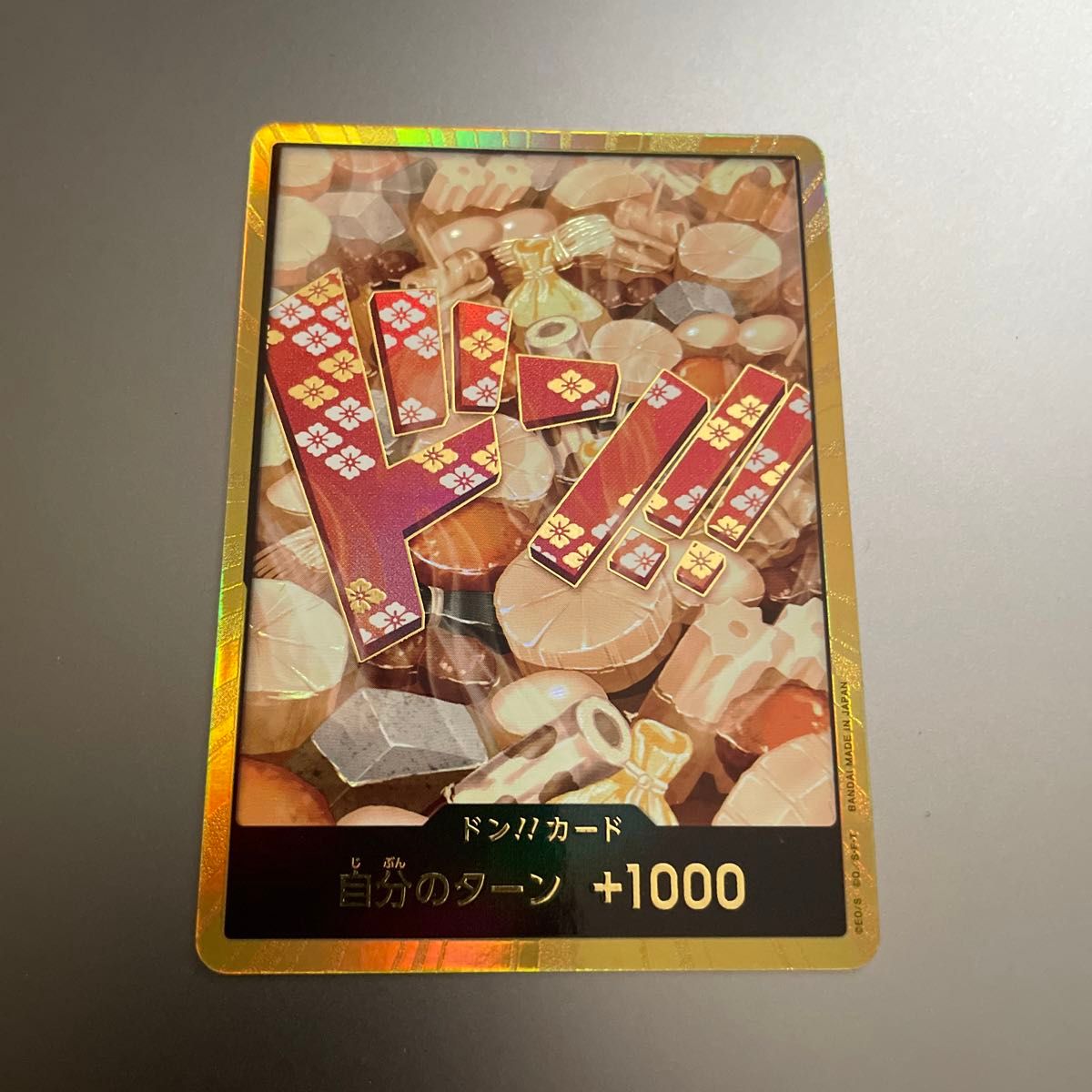 ワンピースカード ドン カード スーパーパラレル おでん 金枠 ワンピースカード ドン カード スーパーパラレル おでん 金枠