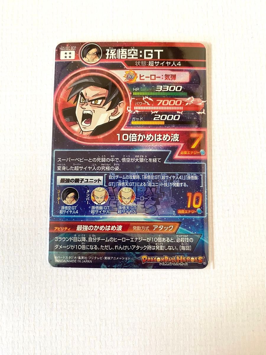 ドラゴンボールヒーローズ 孫悟空GT HG5-SEC|Yahoo!フリマ(旧 ドラゴンボールヒーローズ 孫悟空GT HG5-SEC|Yahoo!フリマ(旧