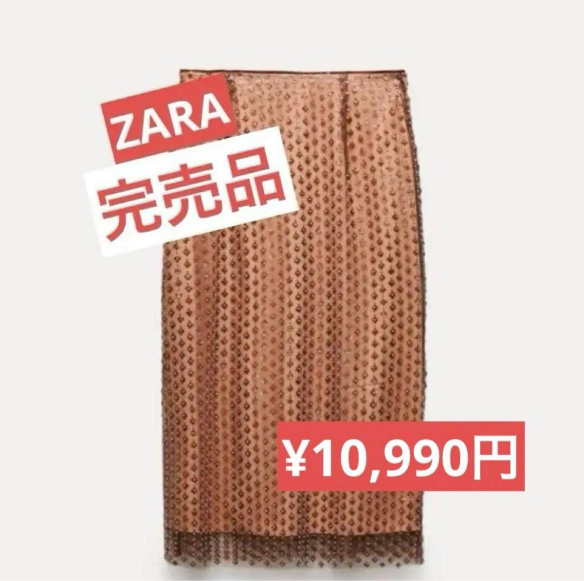 人気即完売品 ZARA スパンコール ミディスカート ZW COLLECTION 人気即完売品 ZARA スパンコール ミディスカート ZW COLLECTION