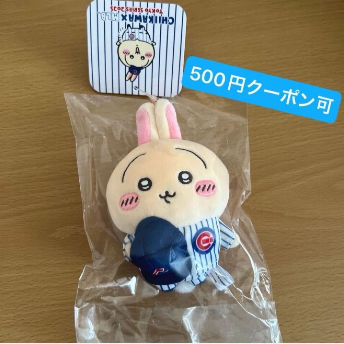 クーポン可】ちいかわ×MLB TOKYO マスコット うさぎ カブス 新品 クーポン可】ちいかわ×MLB TOKYO マスコット うさぎ カブス 新品