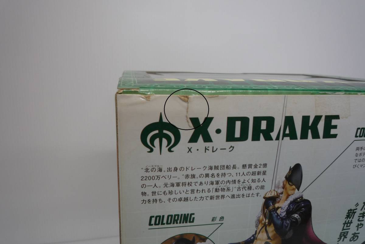 【開封品】フィギュアーツZERO X・ドレーク 「ワンピース」【塗装はげ、箱破損等有】_破損