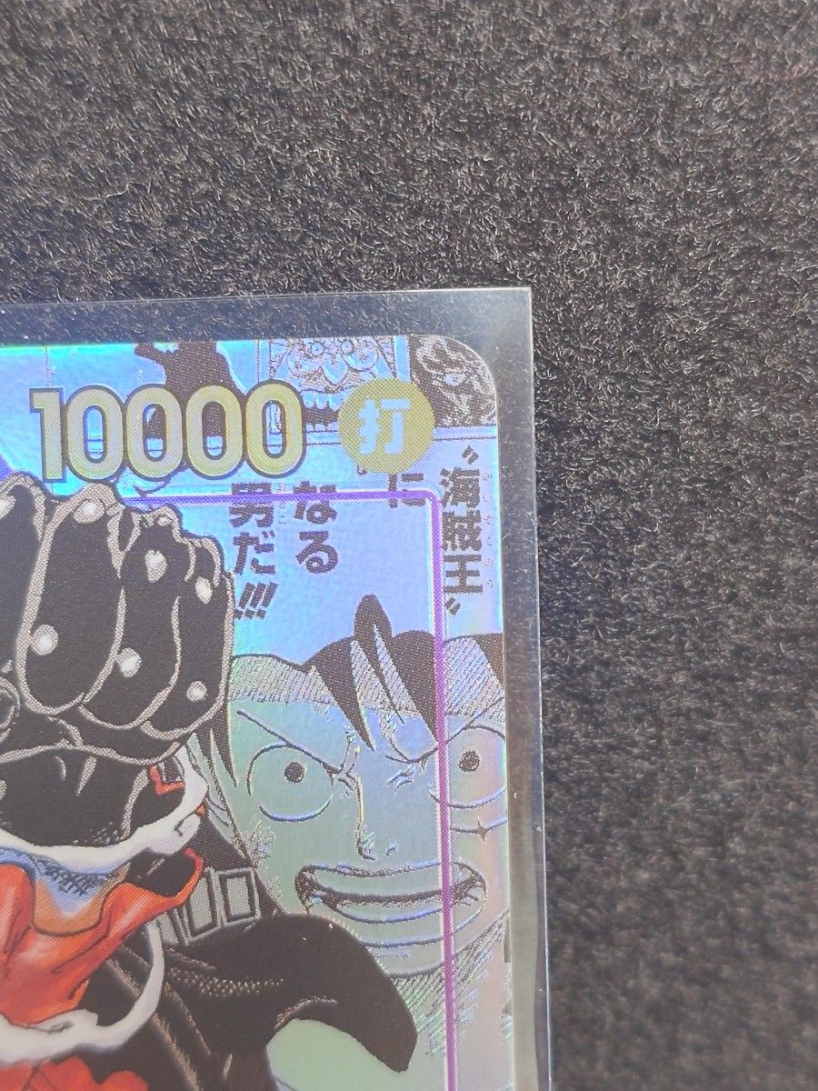 ワンピースカード 新たなる皇帝 モンキー・D・ルフィ (コミパラ ワンピースカード 新たなる皇帝 モンキー・D・ルフィ (コミパラ