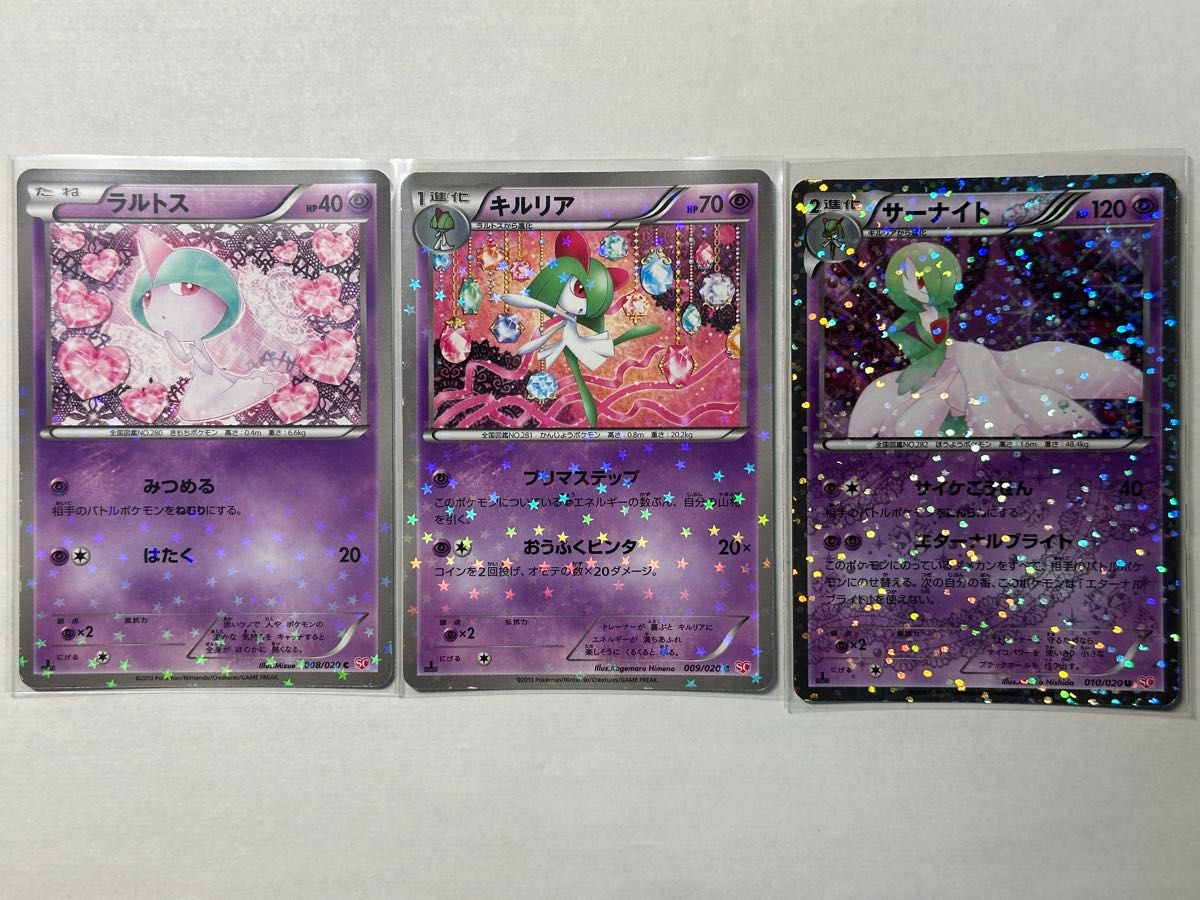 ポケモンカードゲーム SC ラルトス キルリア サーナイト 1ED BW ポケモンカードゲーム SC ラルトス キルリア サーナイト 1ED BW