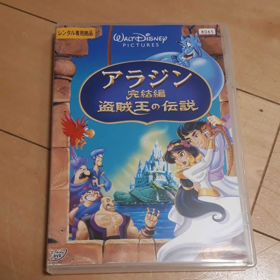 Paypayフリマ Hagutan様専用 アラジン完結編 盗賊王の伝説 と猫