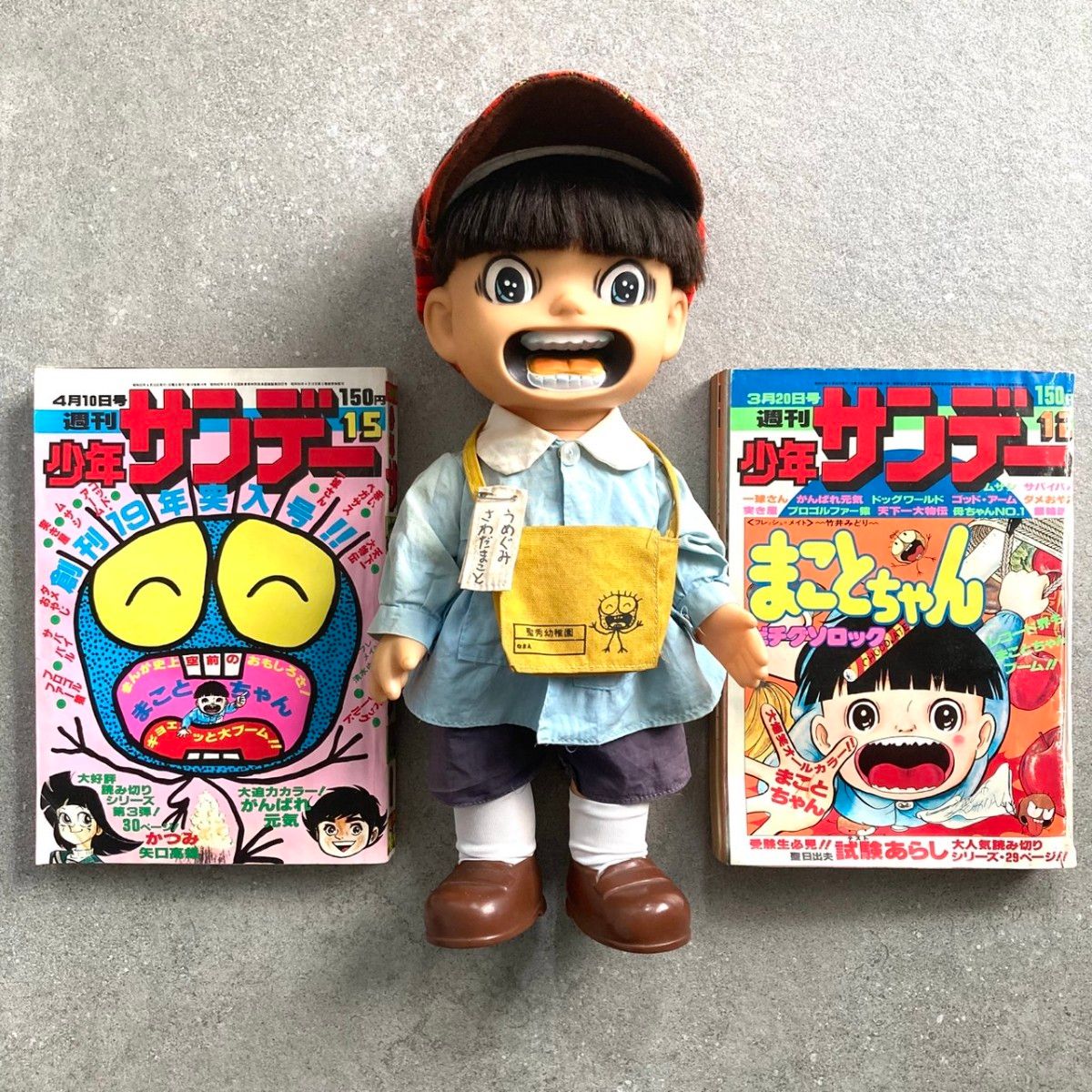 あんそにぃ まことちゃん 40cm着せ替えソフビ人形+おまけ 楳図 あんそにぃ まことちゃん 40cm着せ替えソフビ人形+おまけ 楳図