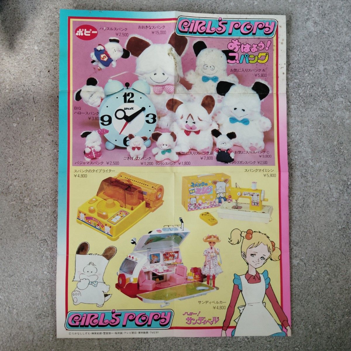 完品美品 ポピー おっきいアラレちゃん 全長44cm 鳥山明 Dr 完品美品 ポピー おっきいアラレちゃん 全長44cm 鳥山明 Dr