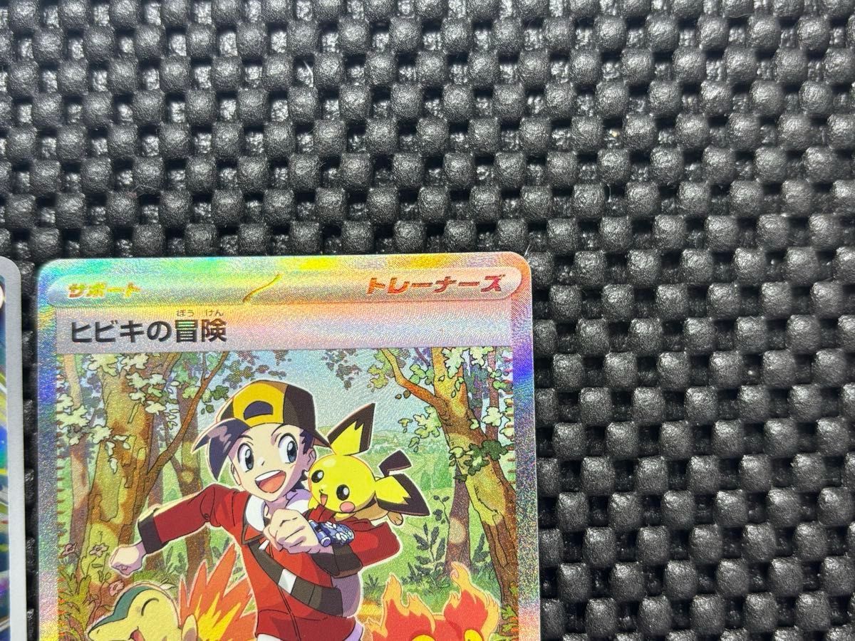 ポケモンカード ヒビキの冒険SAR ヒビキのバクフーンAR 2枚 ポケモンカード ヒビキの冒険SAR ヒビキのバクフーンAR 2枚