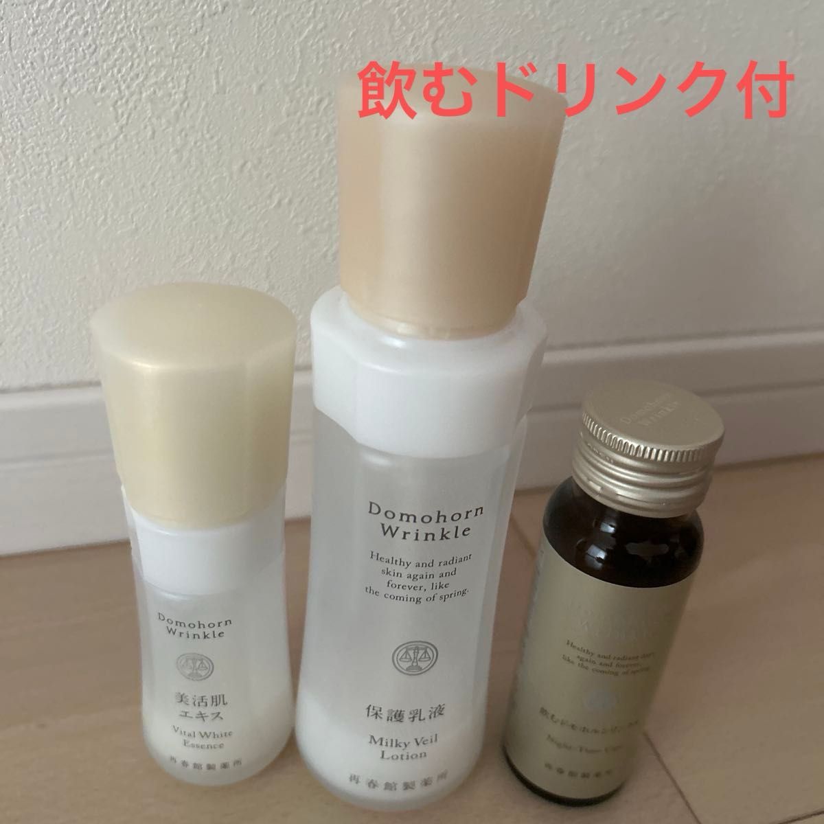 ドモホルンリンクル 美活肌エキス&保護乳液 2個セット残量4分の1 ドモホルンリンクル 美活肌エキス&保護乳液 2個セット残量4分の1