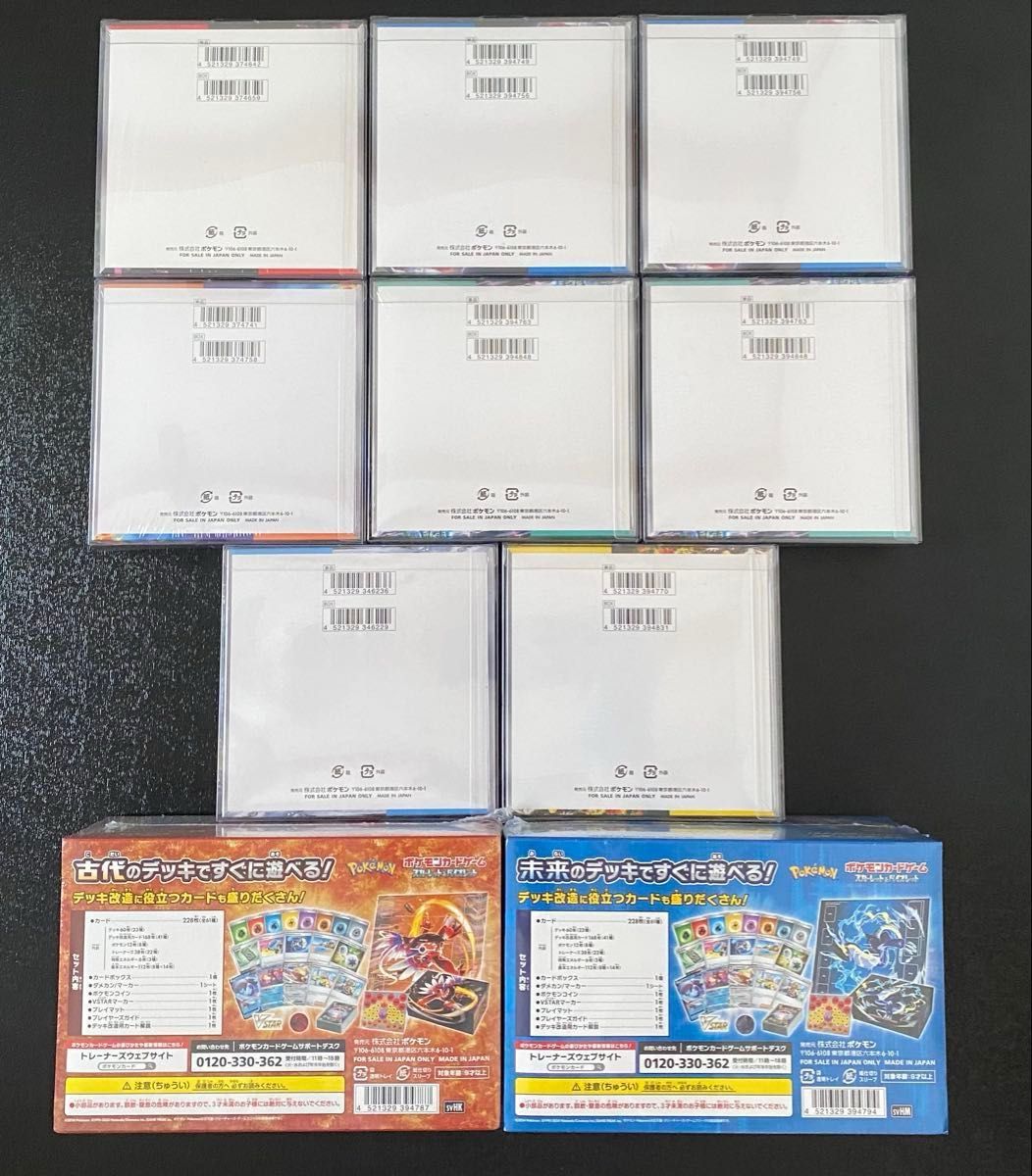引退まとめ売り 早い者勝ち ポケモンカードゲーム 新品未開封 引退まとめ売り 早い者勝ち ポケモンカードゲーム 新品未開封