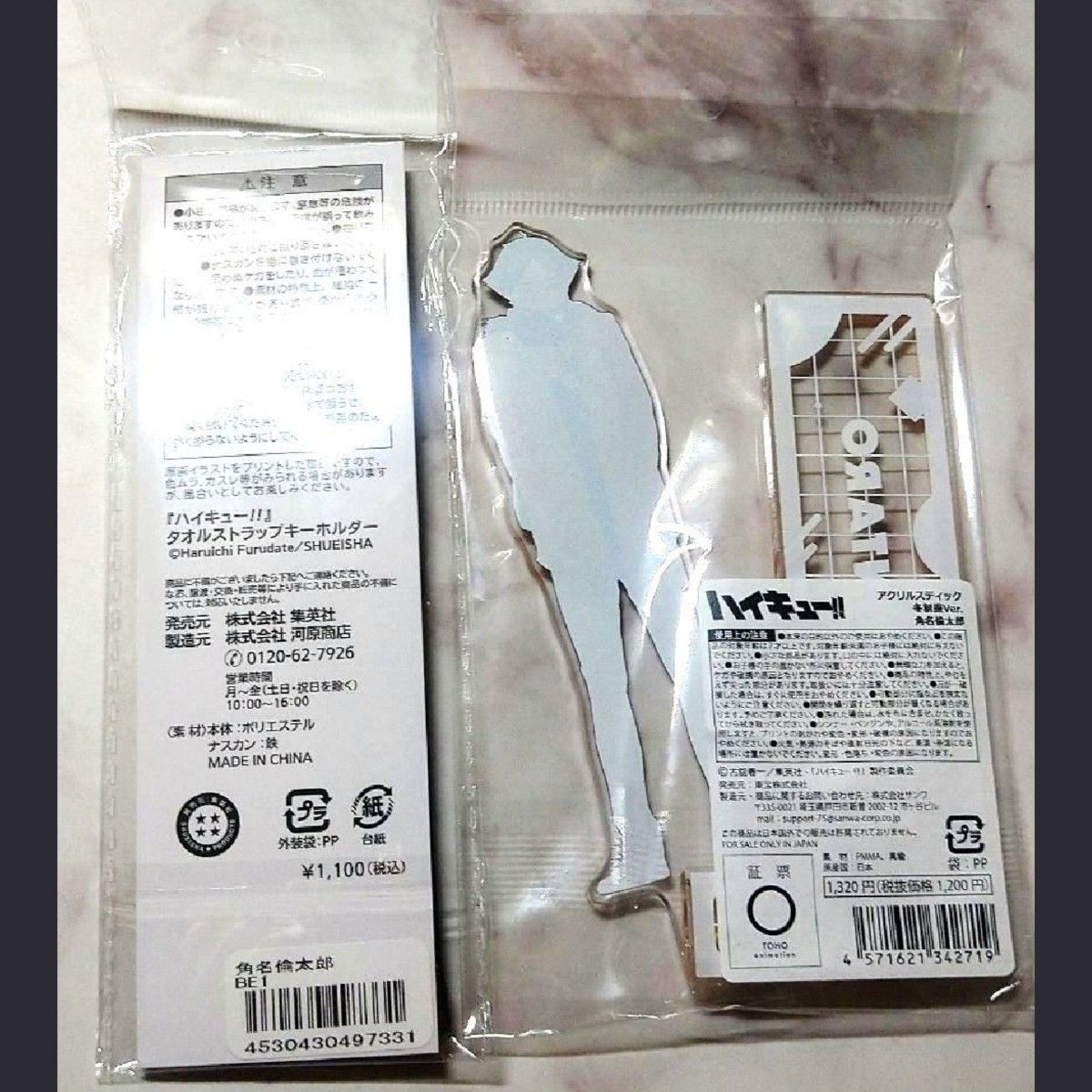 ハイキュー 角名倫太郎 稲荷崎 アクリルスティック 冬制服Ver ハイキュー 角名倫太郎 稲荷崎 アクリルスティック 冬制服Ver