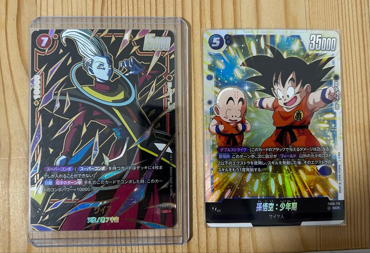 ドラゴンボール フュージョンワールド 迫り来る脅威 ウィス ドラゴンボール フュージョンワールド 迫り来る脅威 ウィス