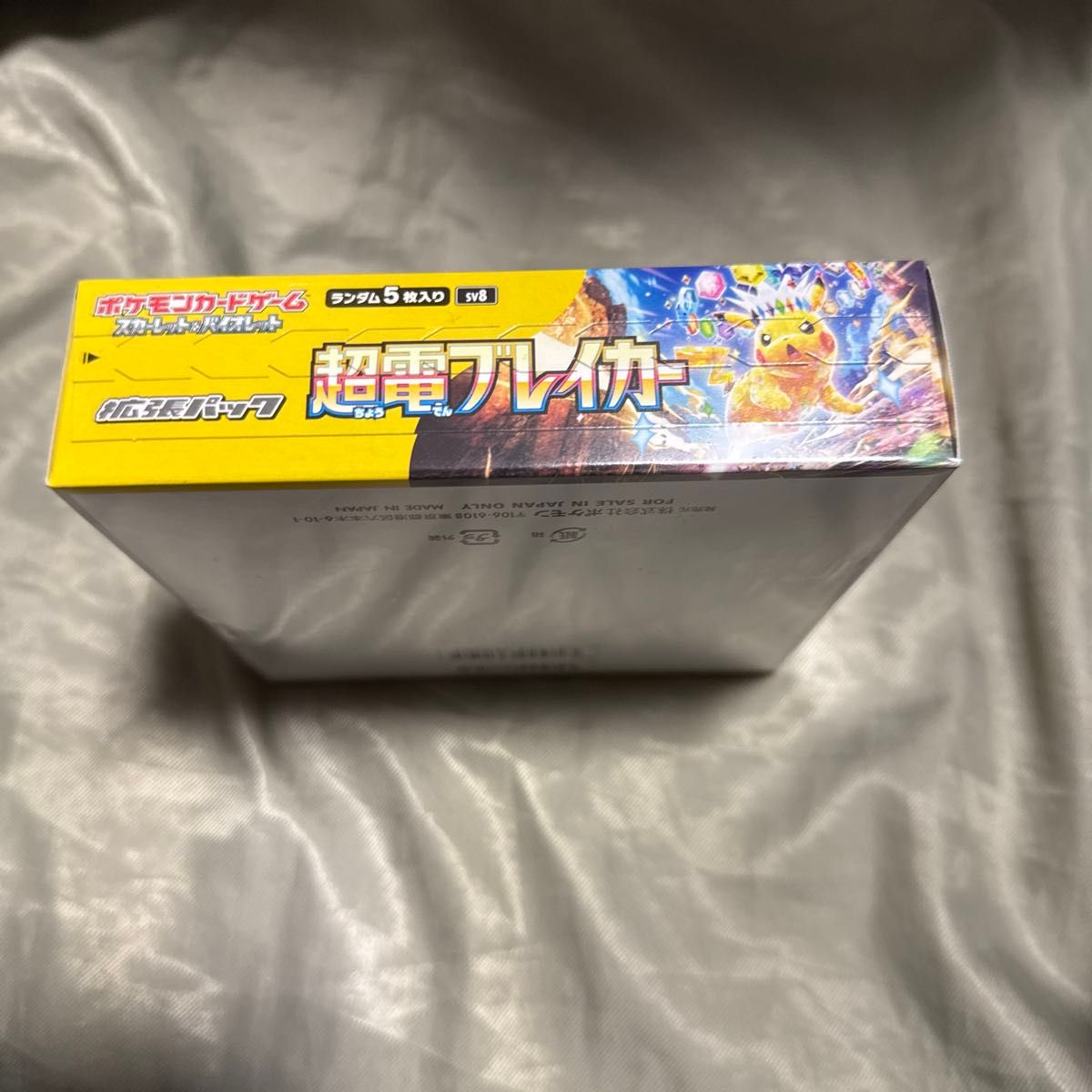 超電ブレイカー BOX シュリンク付き|Yahoo!フリマ(旧PayPay 超電ブレイカー BOX シュリンク付き|Yahoo!フリマ(旧PayPay