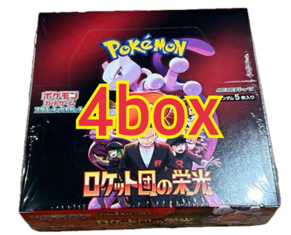 新品未開封 シュリンク付きポケモンカードゲーム ロケット団の 新品未開封 シュリンク付きポケモンカードゲーム ロケット団の