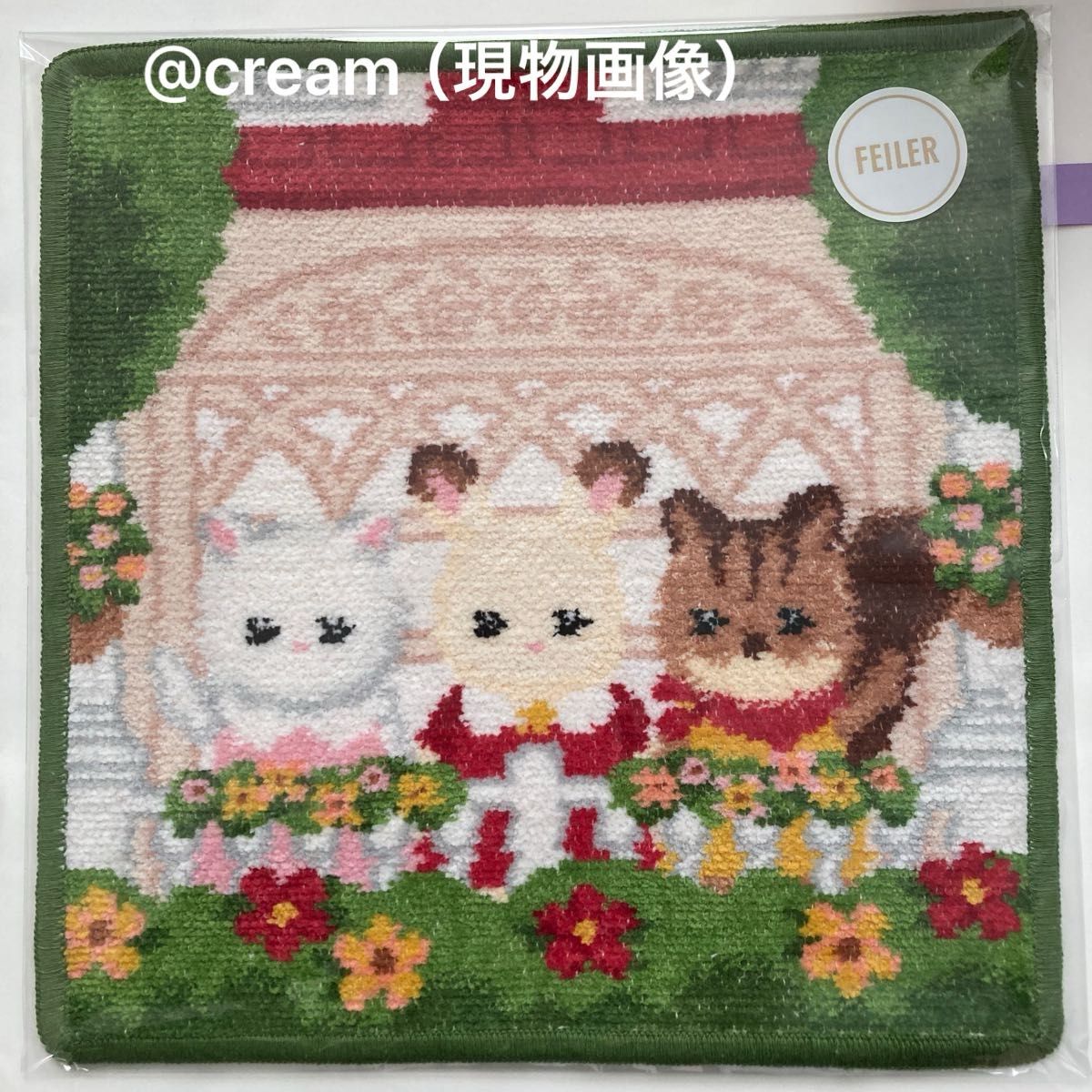 新品 未開封 フェイラー シルバニア シルバニアファミリー 新品 未開封 フェイラー シルバニア シルバニアファミリー