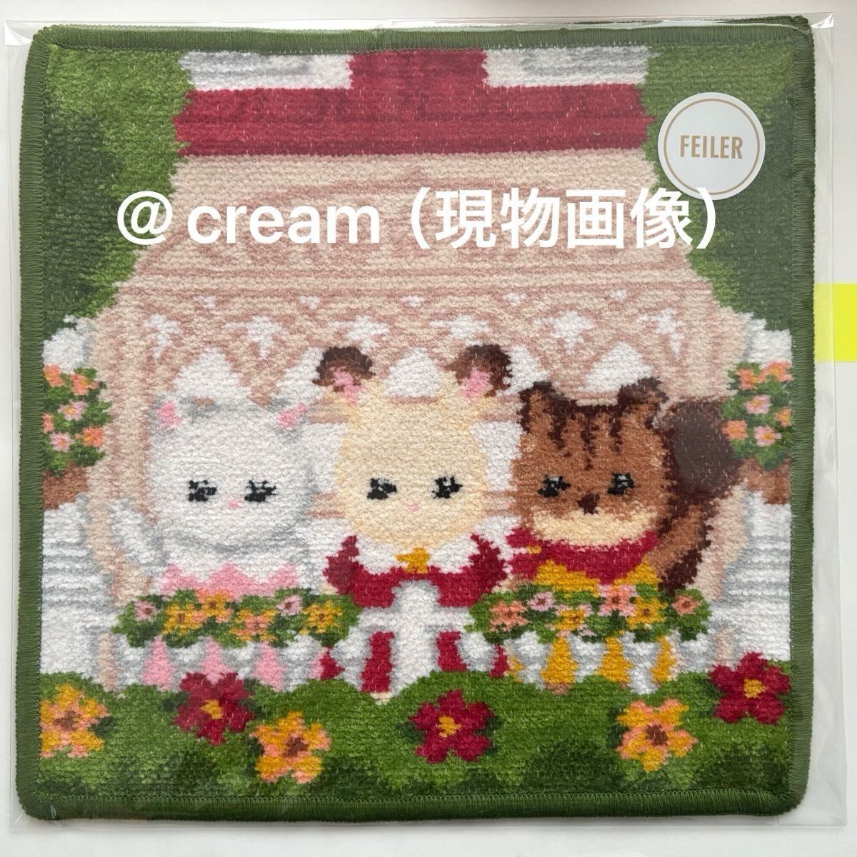 新品 未開封 フェイラー シルバニア シルバニアファミリー 新品 未開封 フェイラー シルバニア シルバニアファミリー