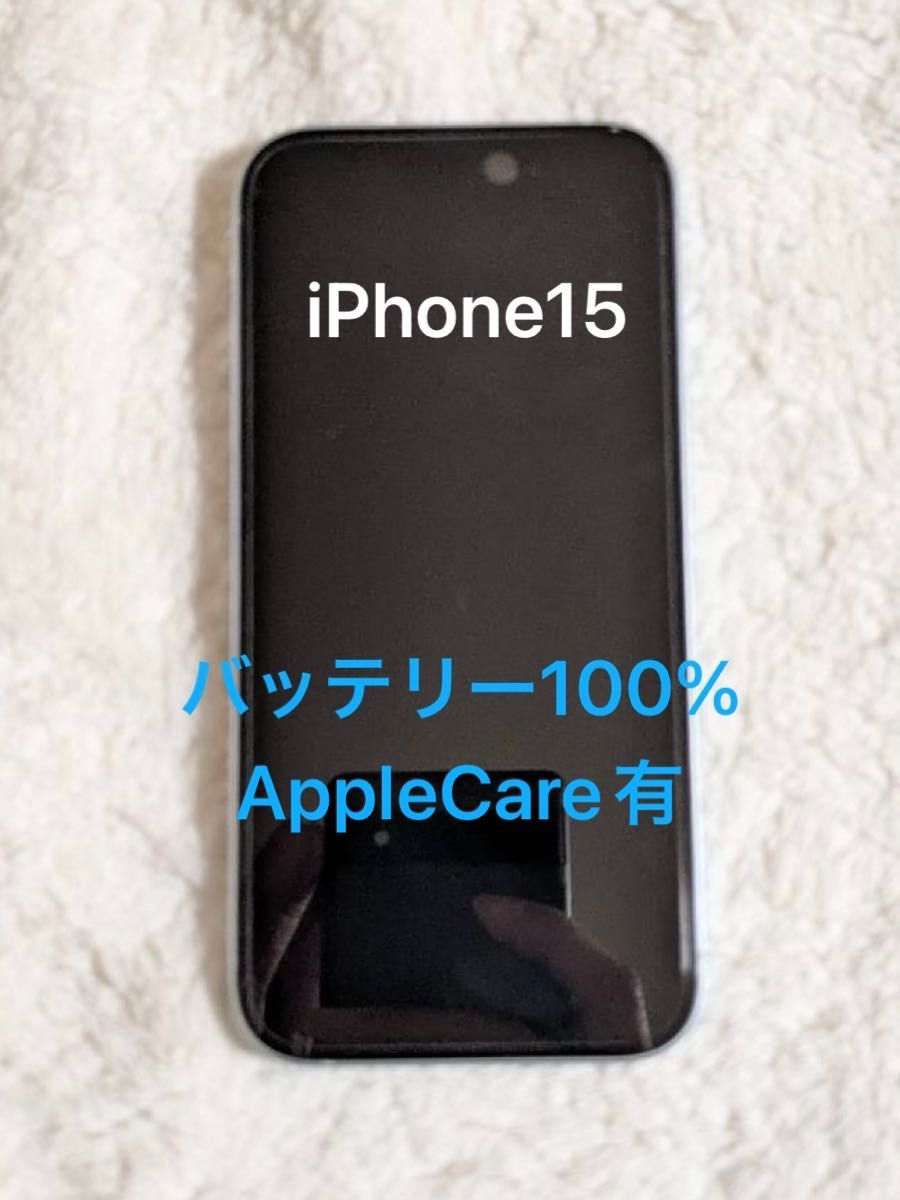 iPhone 15 128GB ブルー Apple care バッテリー100%|Yahoo iPhone 15 128GB ブルー Apple care バッテリー100%|Yahoo