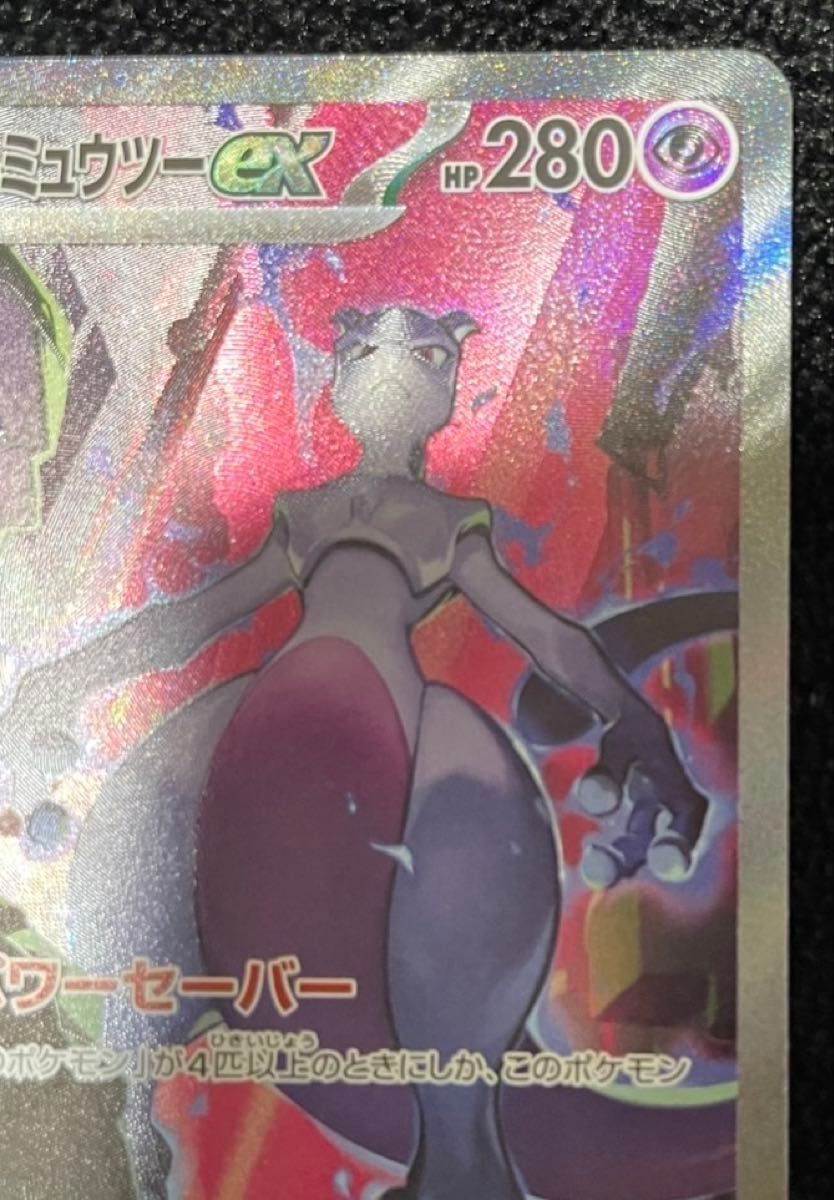 ポケモンカード ロケット団のミュウツーSAR|Yahoo!フリマ(旧 ポケモンカード ロケット団のミュウツーSAR|Yahoo!フリマ(旧