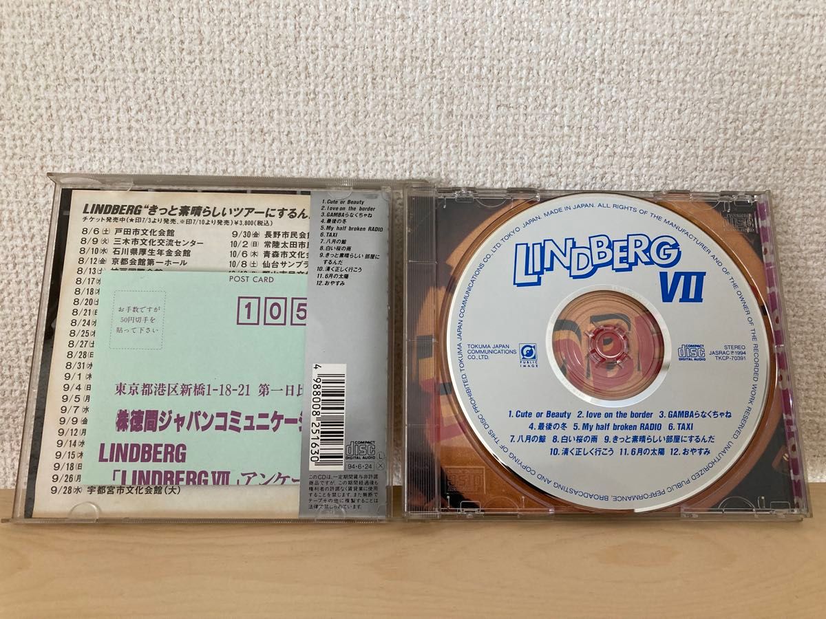 LINDBERG CD2枚セット EXTRA FLIGHT エクストラフライト LINDBERG CD2枚セット EXTRA FLIGHT エクストラフライト