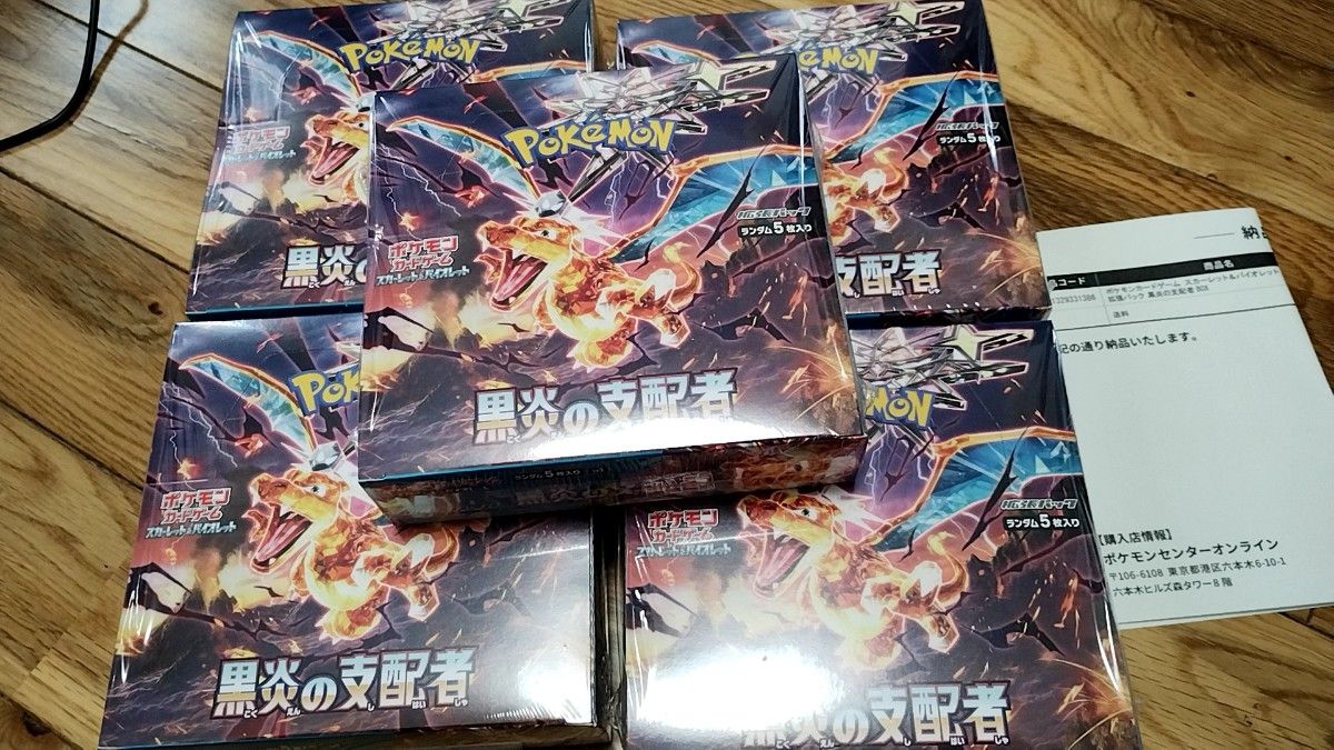 ポケモンカード 黒煙の支配者 5BOX シュリンク付き|Yahoo ポケモンカード 黒煙の支配者 5BOX シュリンク付き|Yahoo