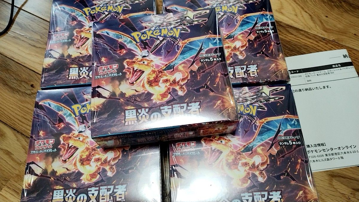 ポケモンカード 黒煙の支配者 5BOX シュリンク付き|Yahoo ポケモンカード 黒煙の支配者 5BOX シュリンク付き|Yahoo